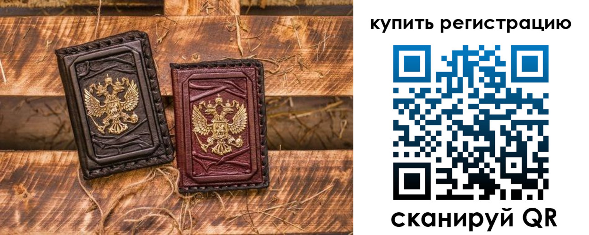 регистрация в Канске
