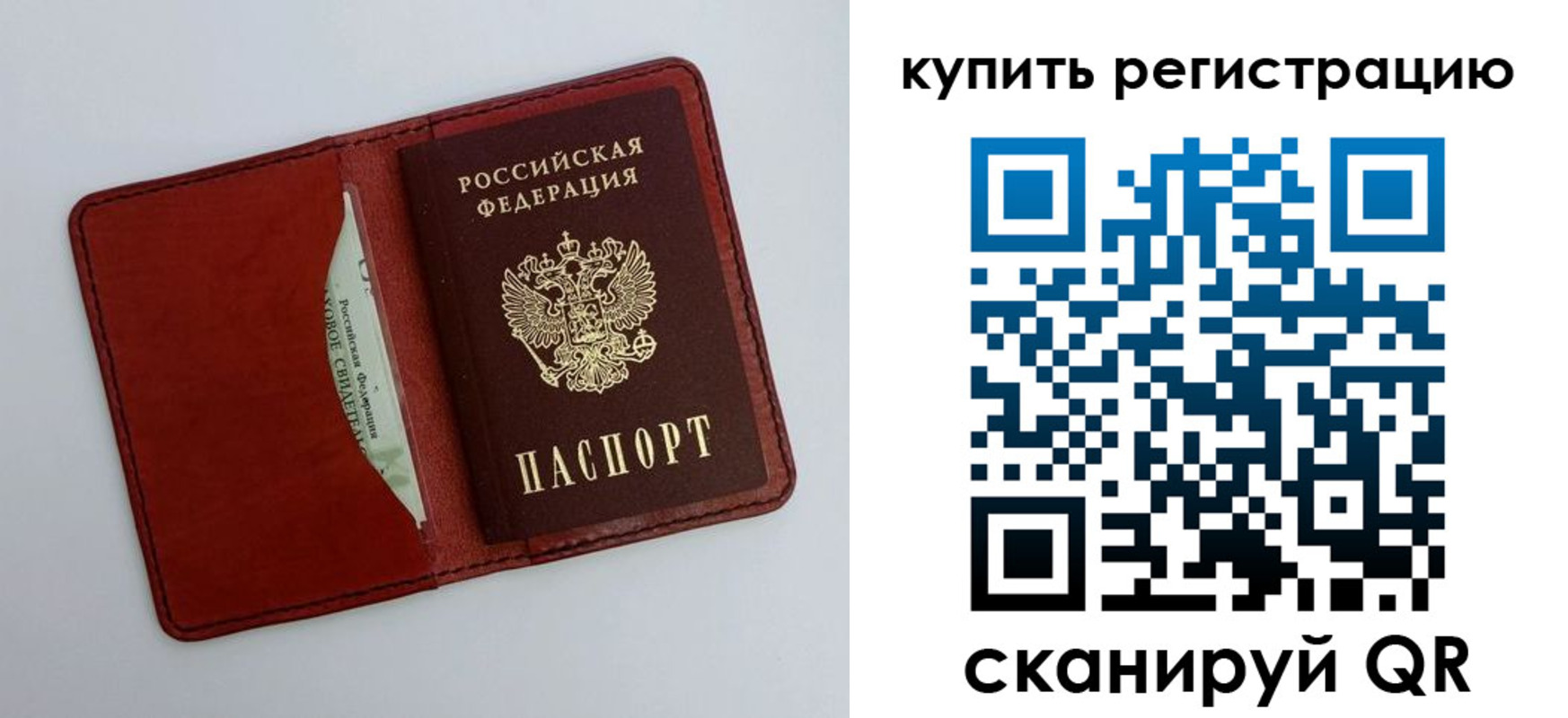 прописка для работы в Канске
