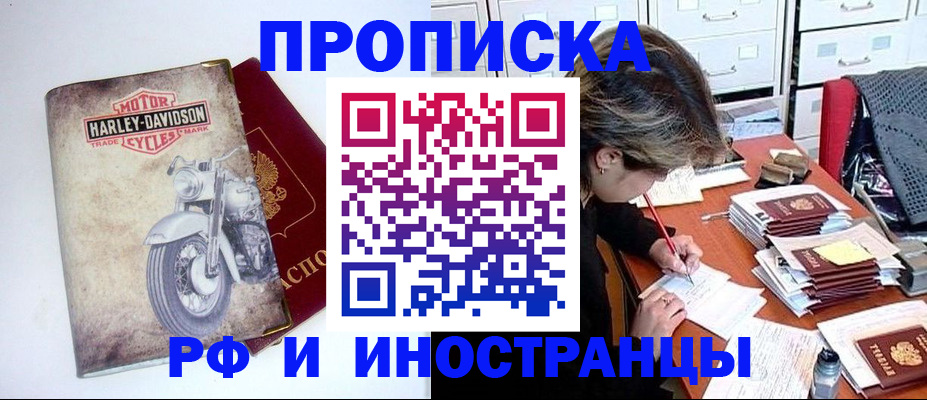 прописка паспорт в Канске