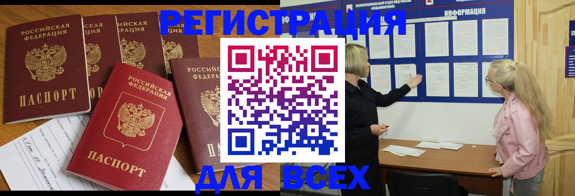 временная регистрация надежно в Канске