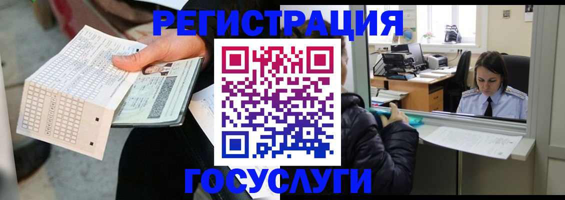 временная регистрация купить в Канске