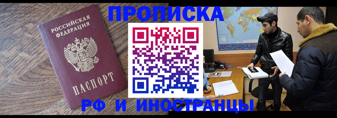временная регистрация гарантия в Канске